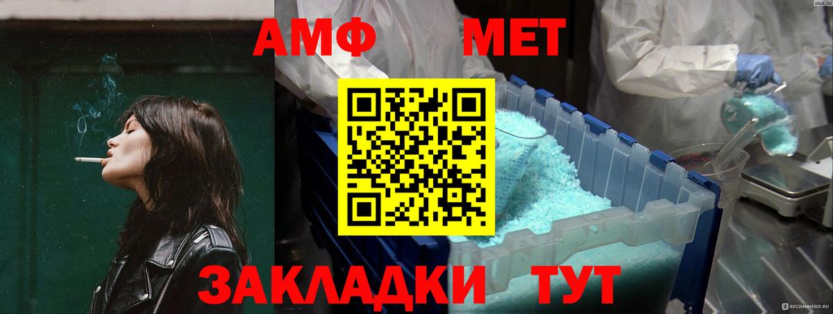 АМФ 98% Старый Оскол