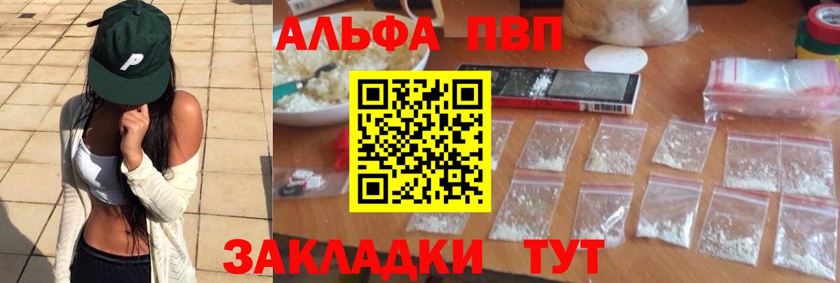 A-PVP СК КРИС  Альфа ПВП СК КРИС  Вход с VPN  где купить наркоту  Старый Оскол 