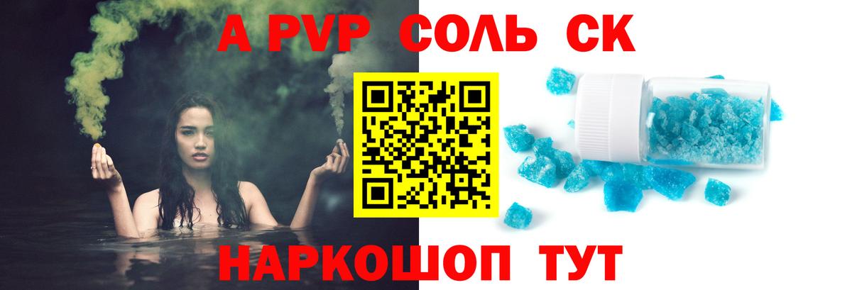 Alpha PVP VHQ Старый Оскол