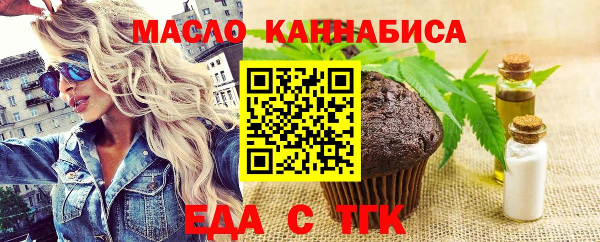 Canna-Cookies марихуана  Вход с VPN  Старый Оскол 