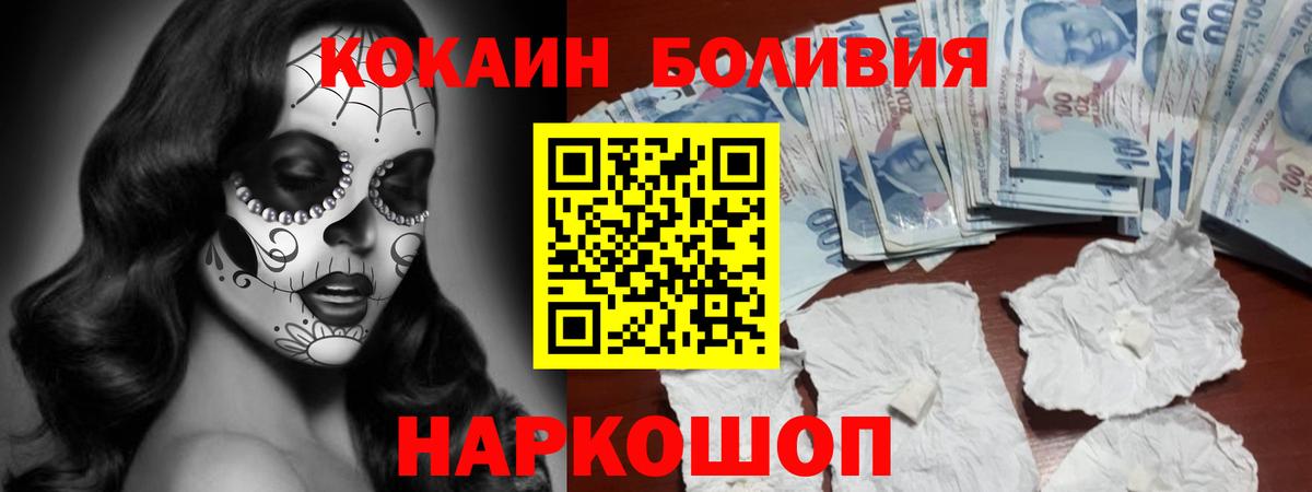 Cocaine Перу Старый Оскол