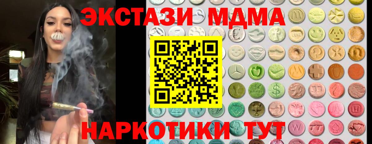 Старый Оскол  ЭКСТАЗИ 280мг  Ecstasy 99%  Вход с VPN 