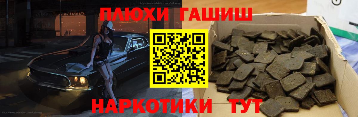 ГАШИШ Cannabis  Гашиш  Старый Оскол  Вход с VPN  Гашиш VHQ 