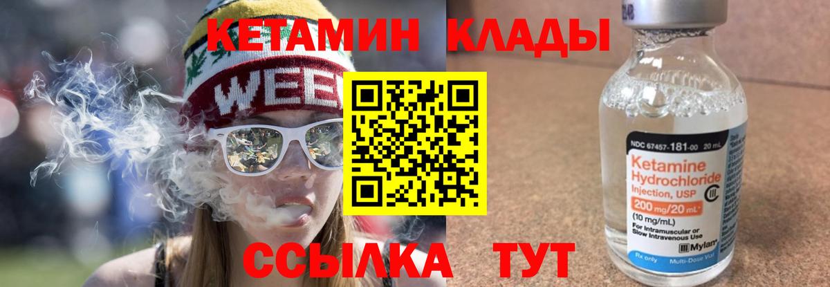 Старый Оскол  Кетамин VHQ  Кетамин VHQ  Вход с VPN 