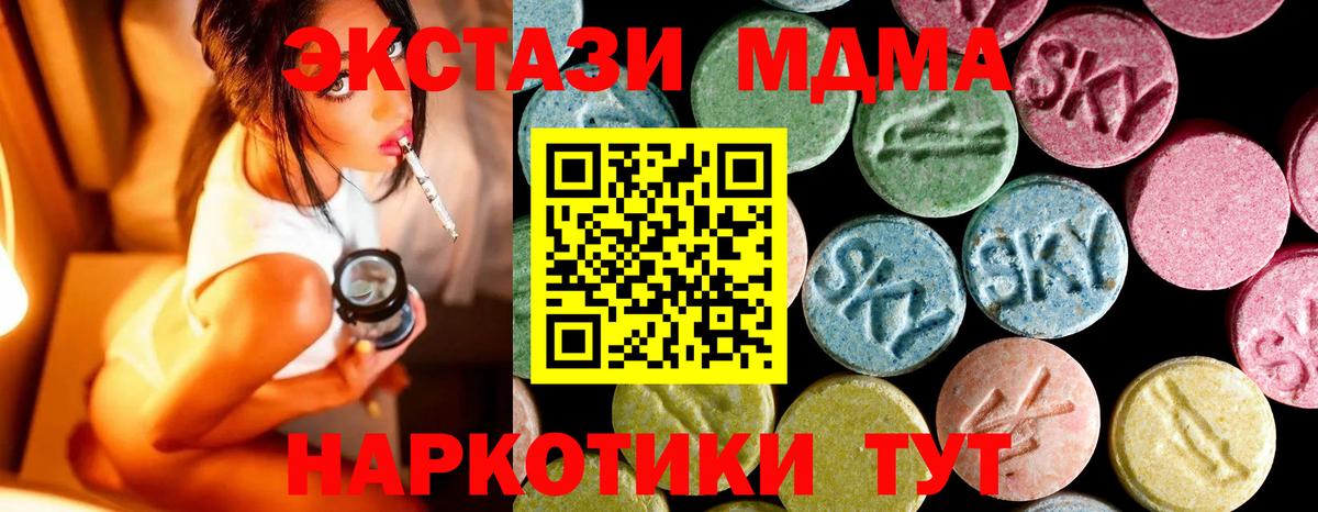 MDMA crystal  MDMA  Старый Оскол  Вход с VPN  MDMA crystal 