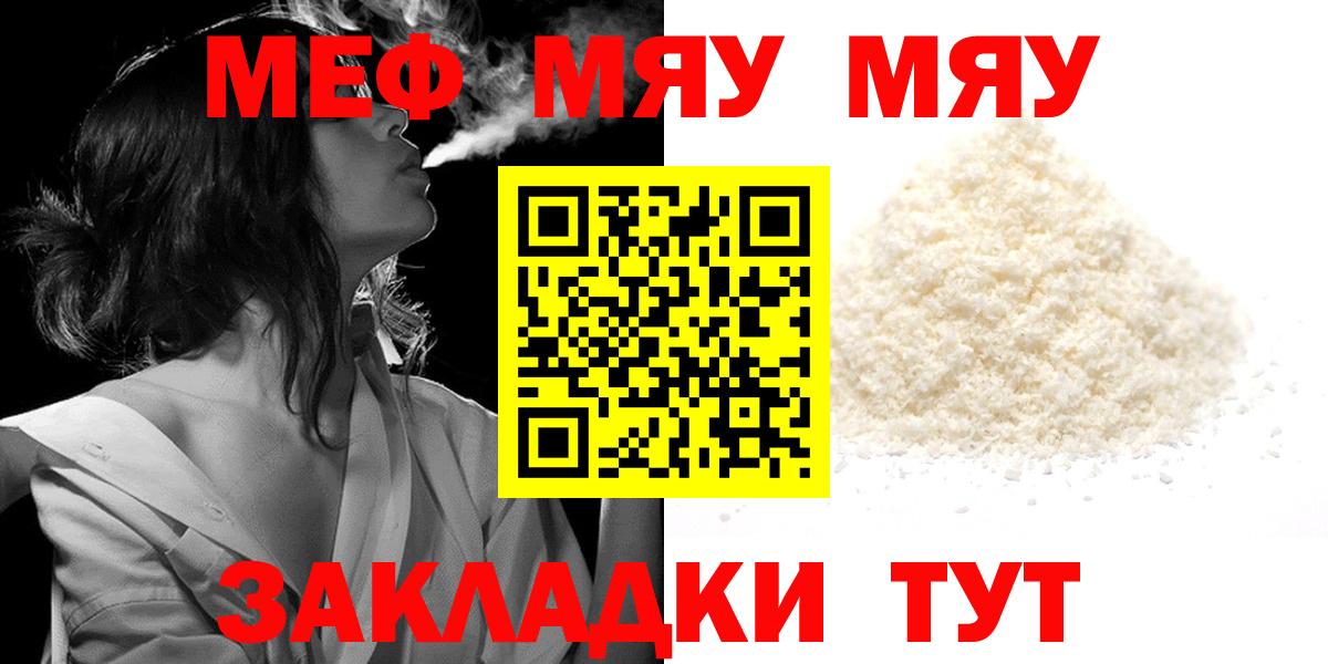 Меф мука Старый Оскол