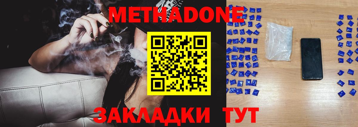 Старый Оскол  Метадон VHQ  Вход с VPN 