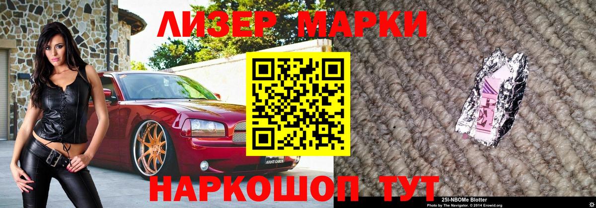 Старый Оскол  Марки N-bome  Вход с VPN  Марки N-bome 1500мкг  Марки N-bome 1500мкг 