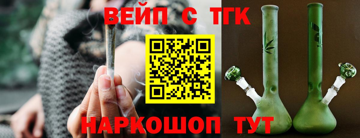 Дистиллят ТГК концентрат Старый Оскол