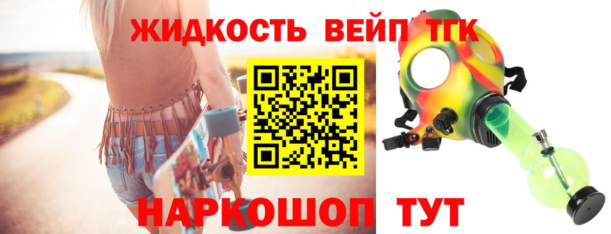 Дистиллят ТГК вейп  наркота  Старый Оскол  Вход с VPN 