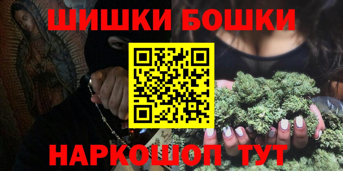 Бошки марихуана SATIVA & INDICA  Вход с VPN  Старый Оскол  Бошки Шишки семена  Конопля THC 21%  МАРИХУАНА конопля 